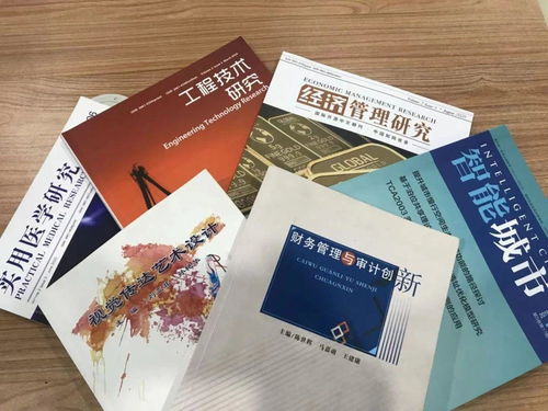 期刊與報紙分類體系解析 A、B、C類期刊的劃分與意義