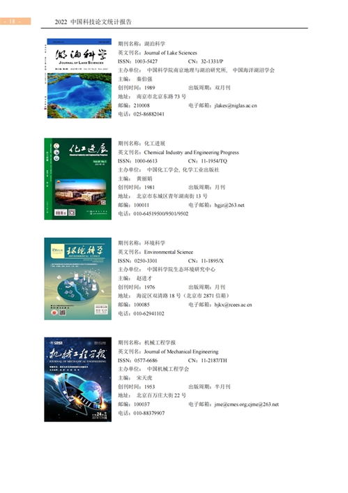 全名單揭曉 中國百種杰出學(xué)術(shù)期刊出爐，引領(lǐng)學(xué)術(shù)創(chuàng)新風(fēng)向標