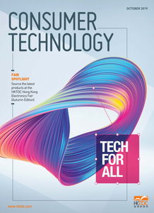 《香港貿發局產品雜志與報紙 全球貿易的橋梁與信息樞紐》