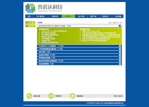 信息咨詢(xún)服務(wù)類(lèi)網(wǎng)站的設(shè)計(jì)要點(diǎn)與實(shí)現(xiàn)策略