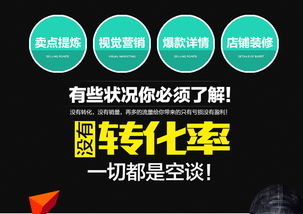 打造電商視覺(jué)盛宴 鄭州、新鄭、新密淘寶裝修與設(shè)計(jì)服務(wù)全解析